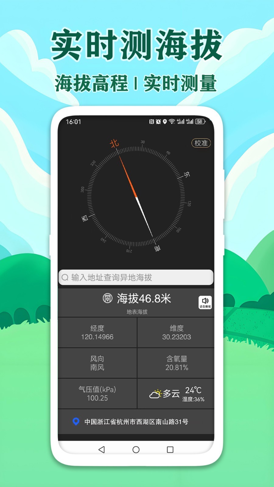 高清卫星测量测亩地图展示图4