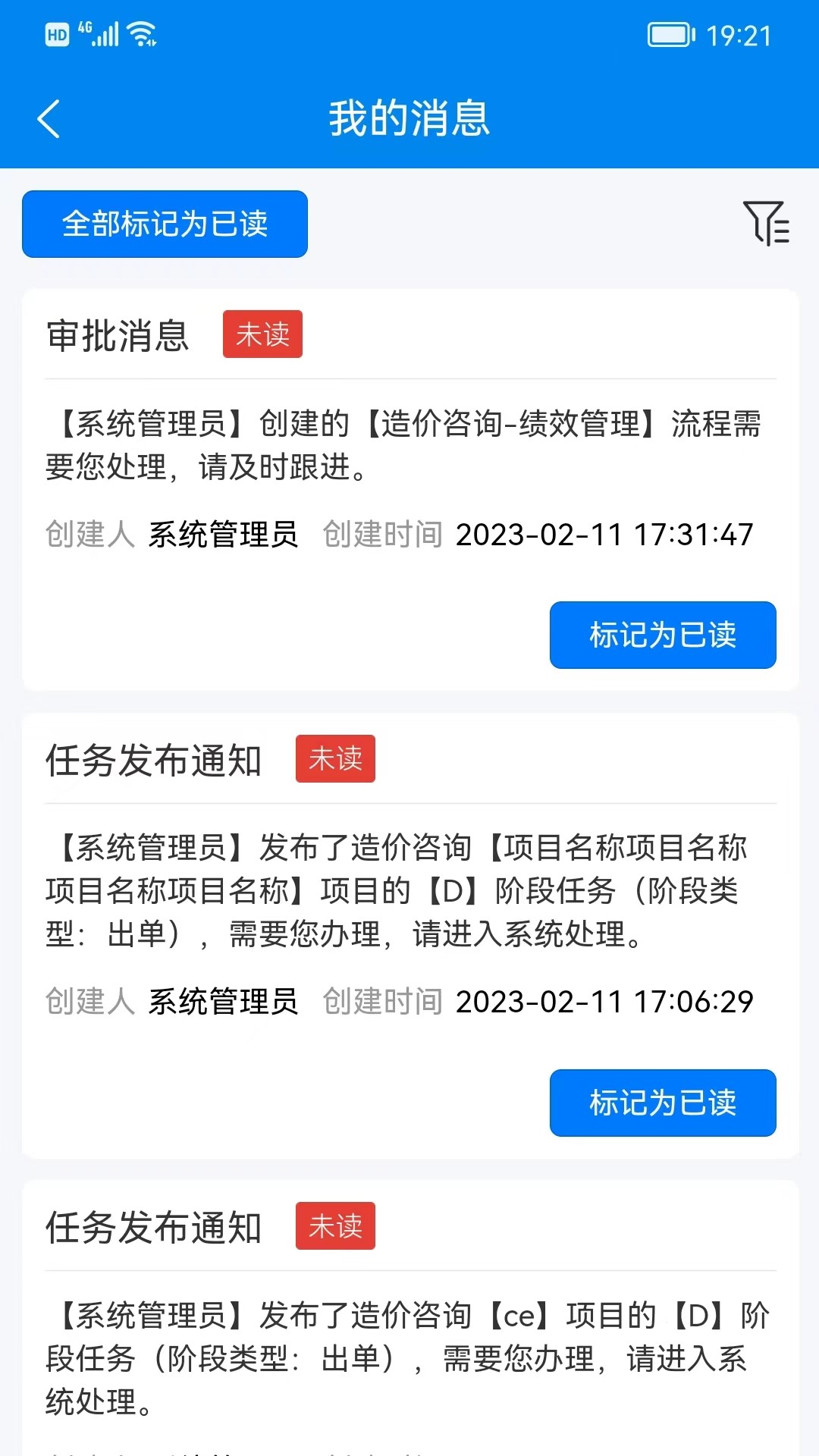 汇数智app展示图3