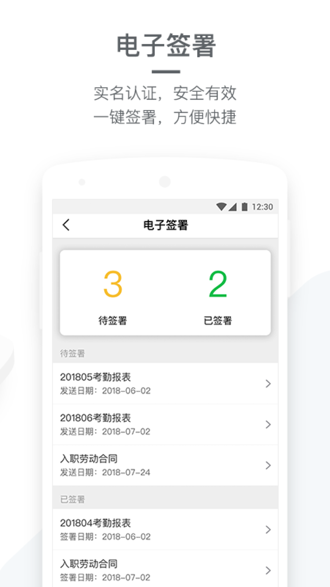 劳动力管理app展示图3
