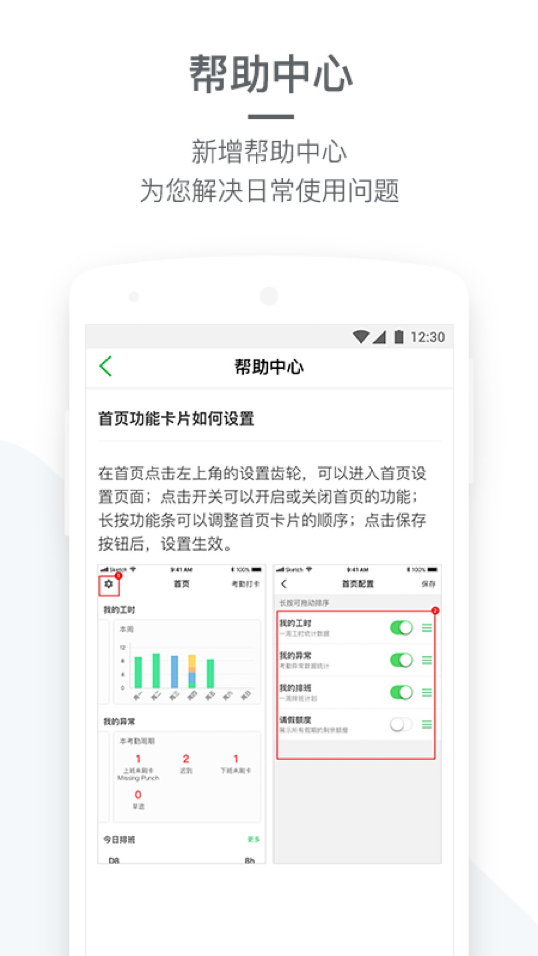 劳动力管理app展示图4
