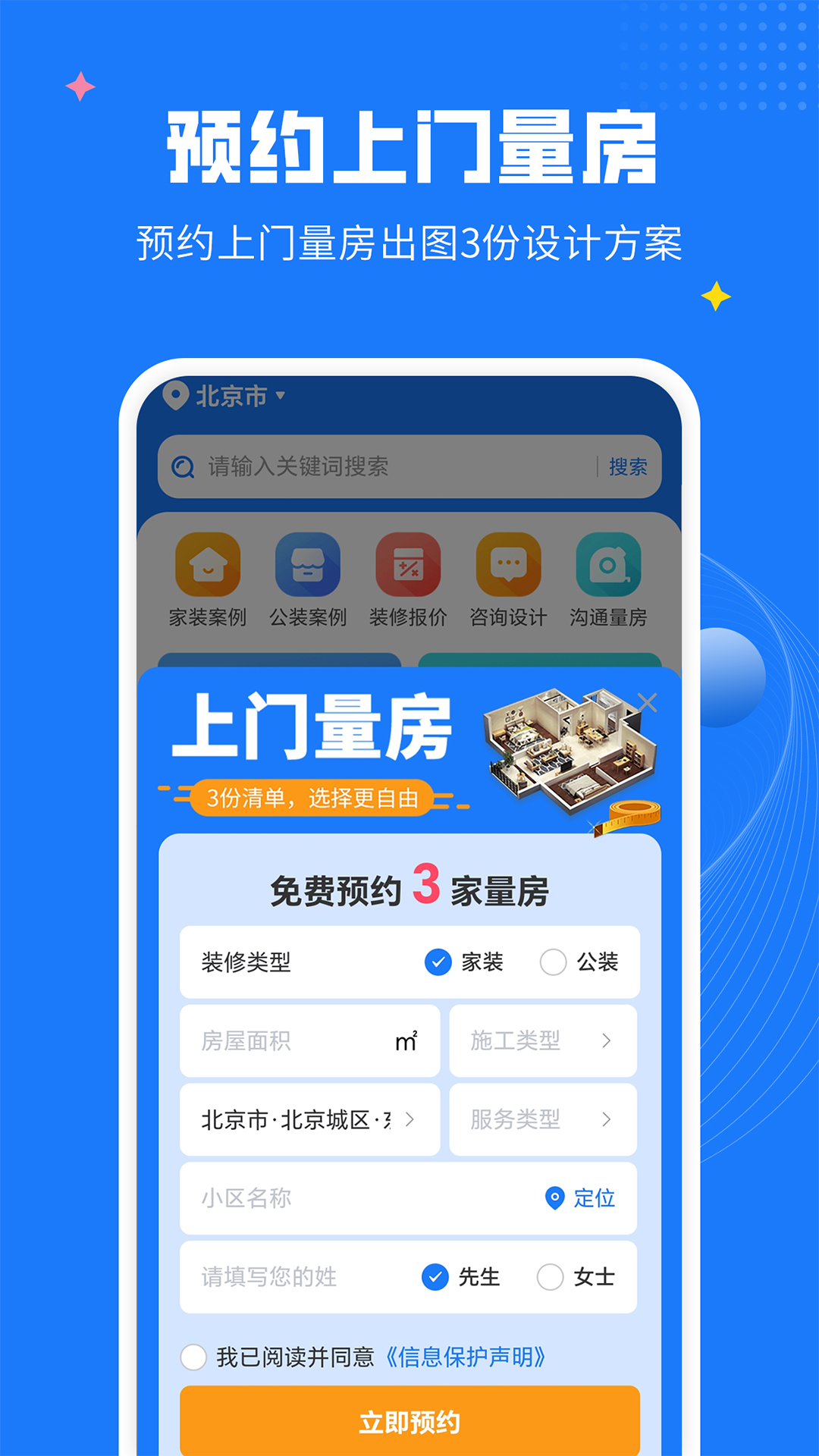 爱大鱼装修展示图2