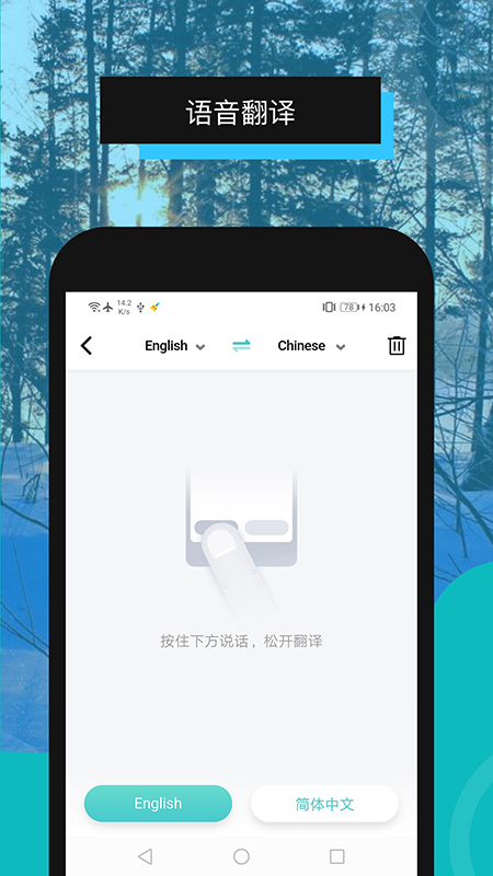 全能翻译机展示图3