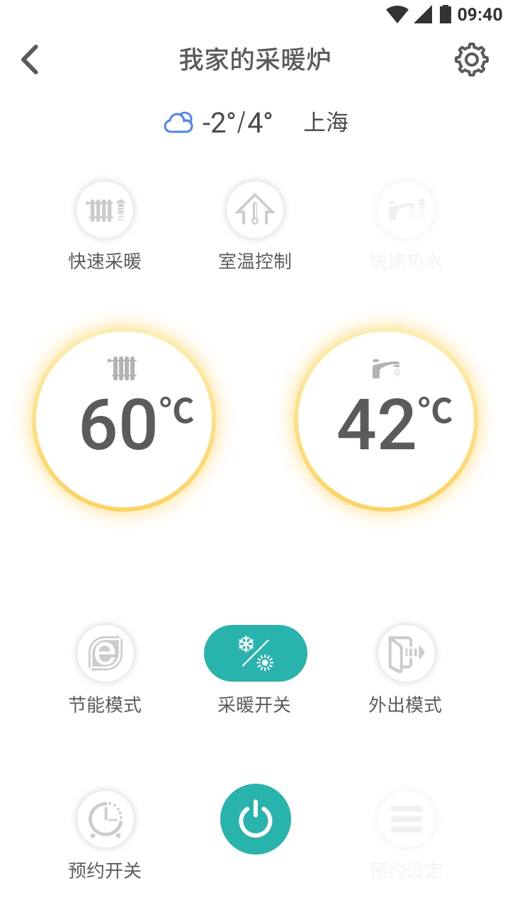 林内智家展示图2