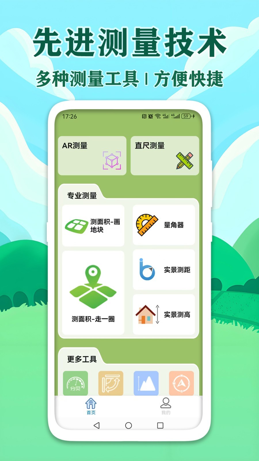 高清卫星测量测亩地图展示图1