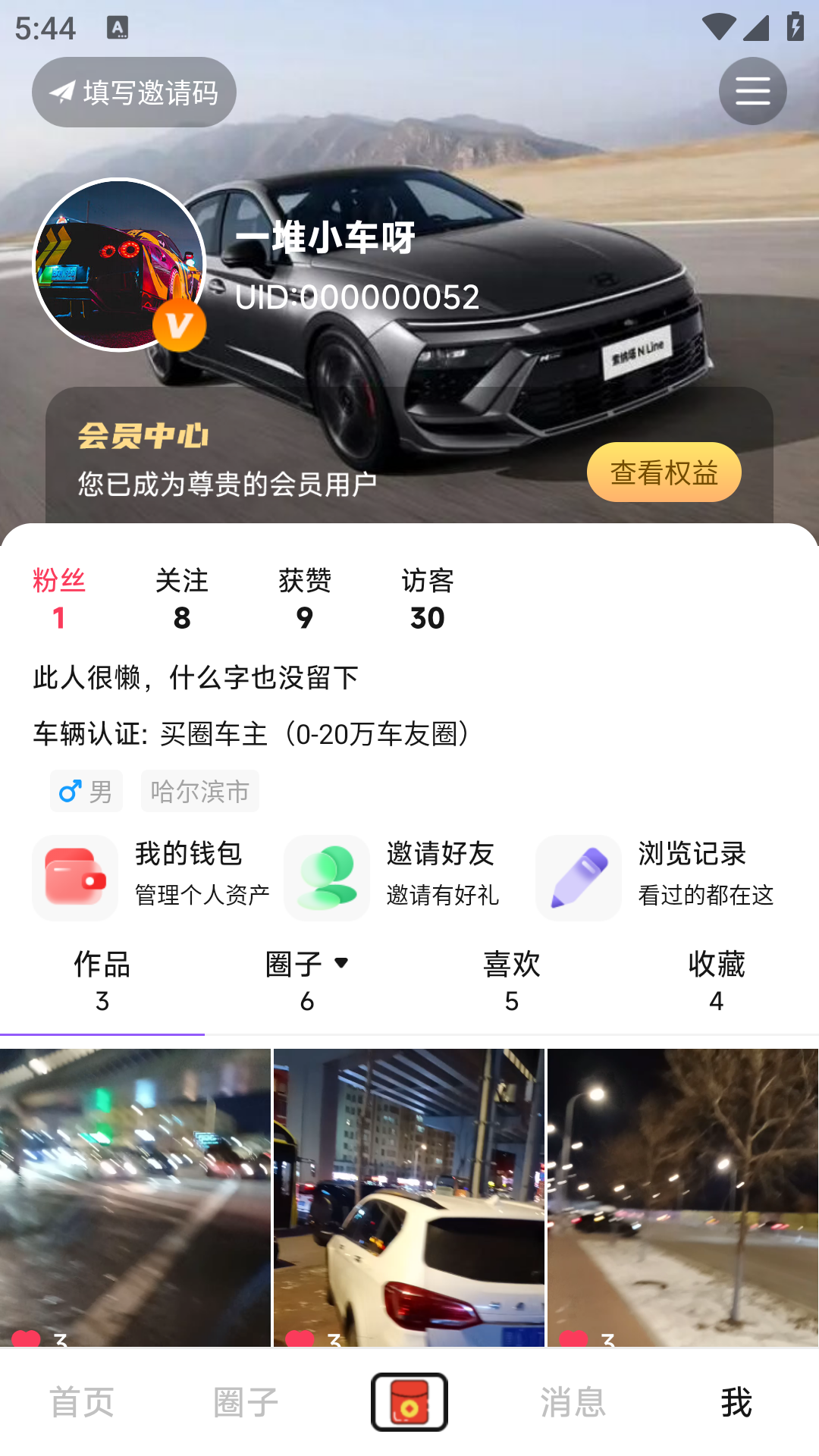 一堆小车app展示图4