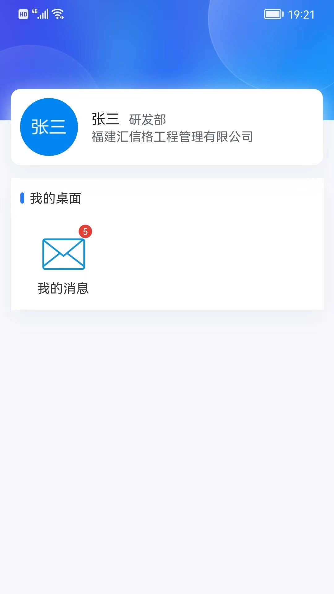 汇数智app展示图2