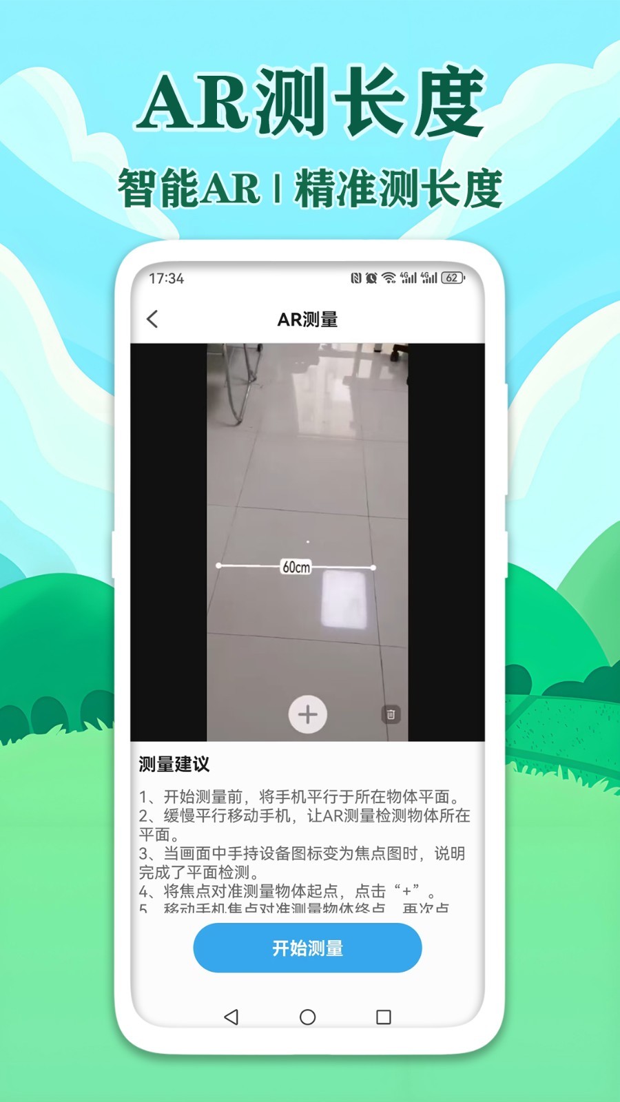 高清卫星测量测亩地图展示图3