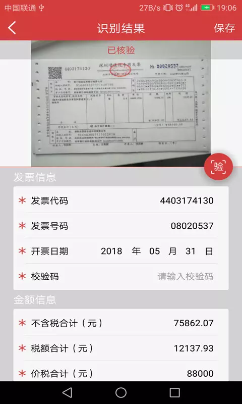 国信影像云展示图3