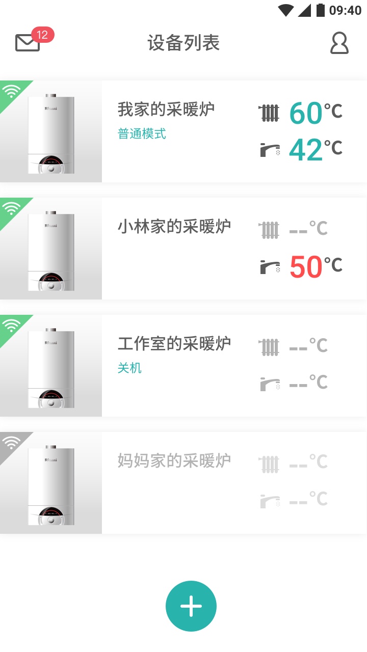 林内智家展示图1