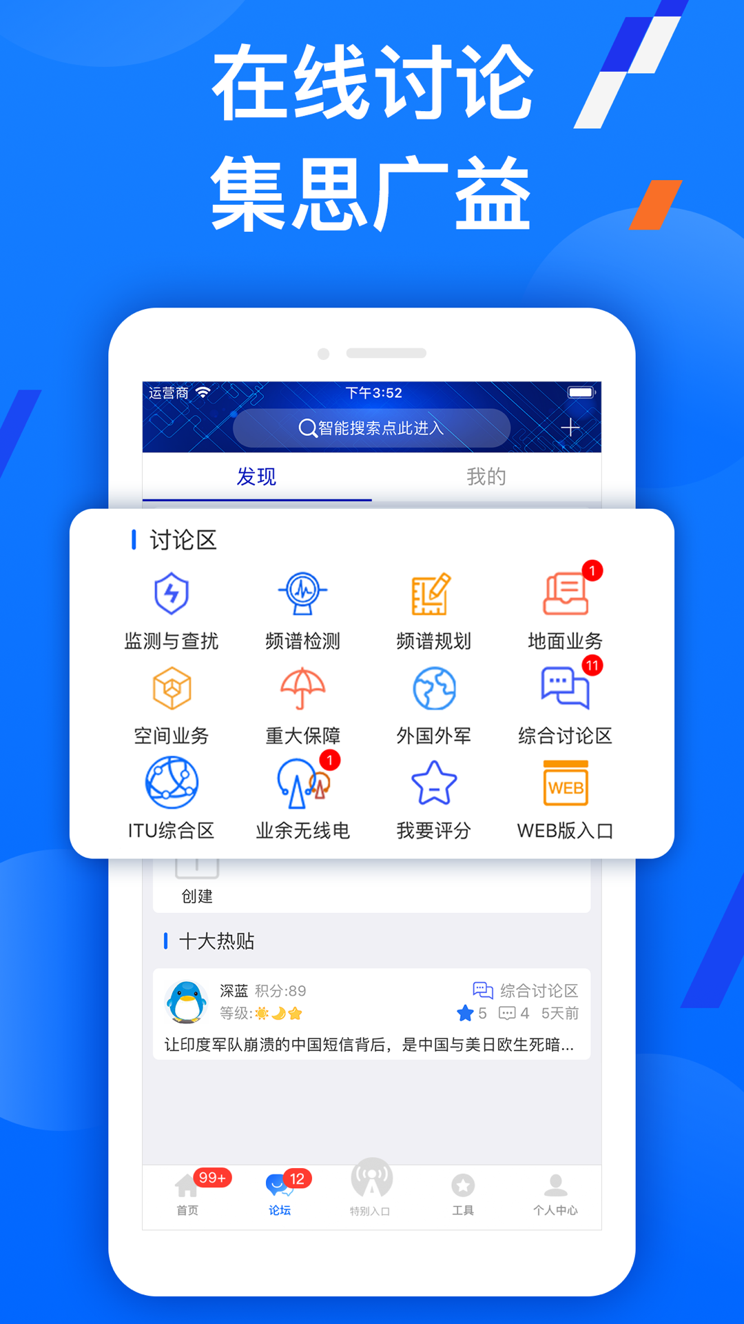 智谱app展示图2
