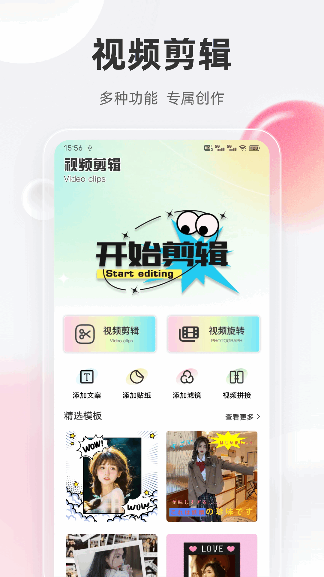 影猫app展示图3