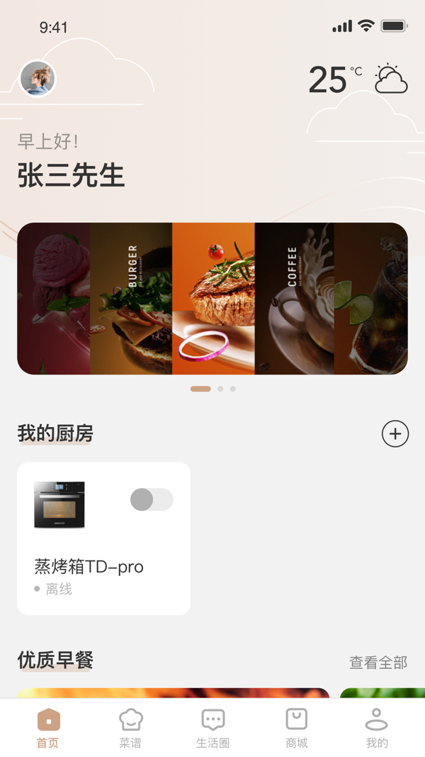 凯度梦想家展示图1