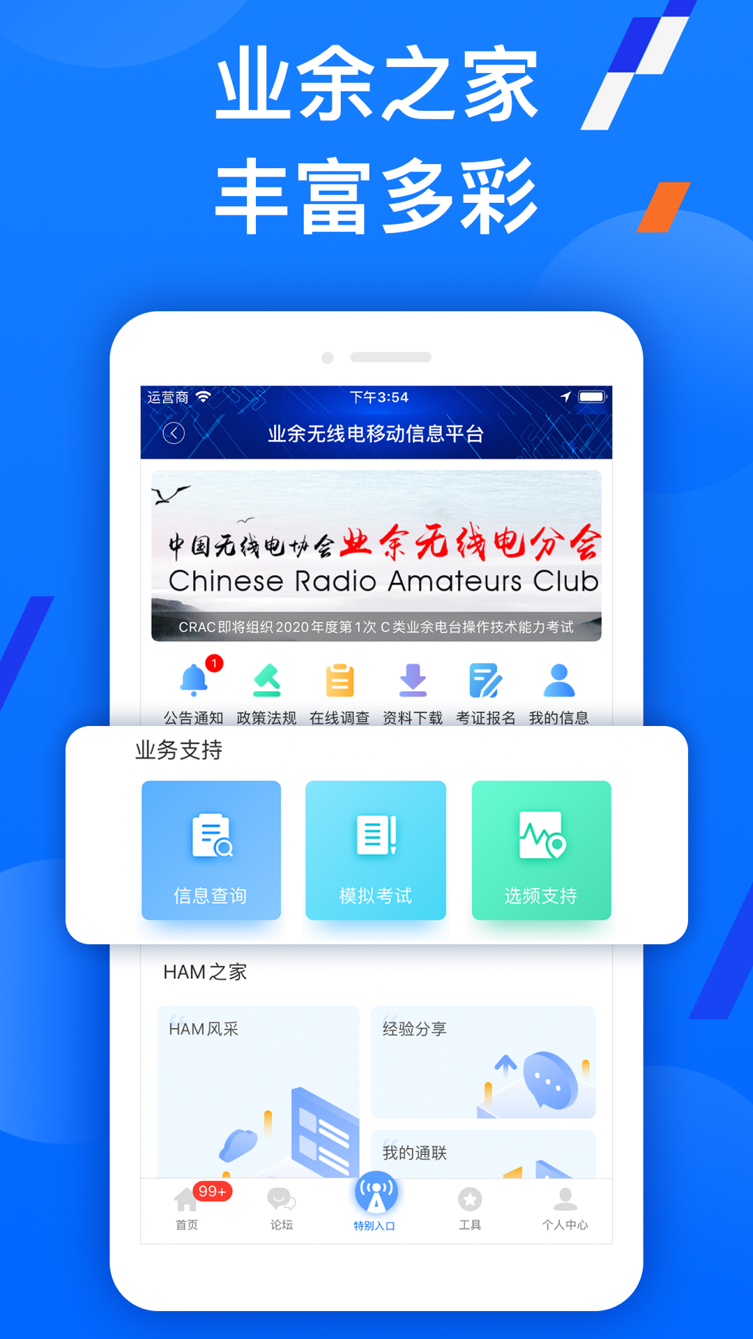 智谱app展示图3