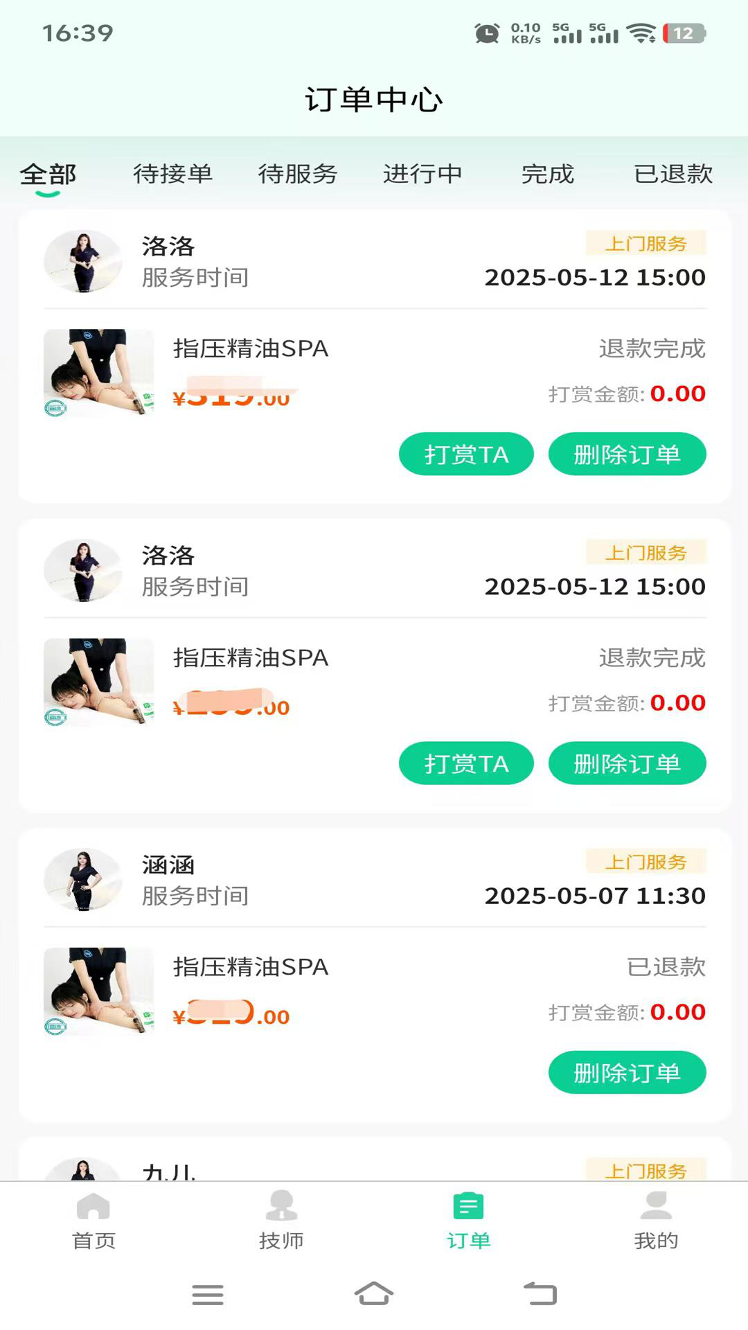 喜进门app展示图3