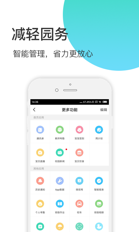 掌心宝贝园丁展示图1