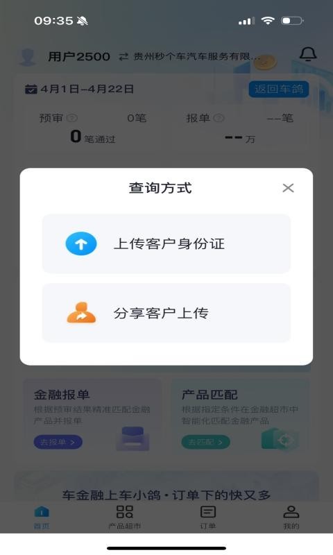车小鸽展示图3