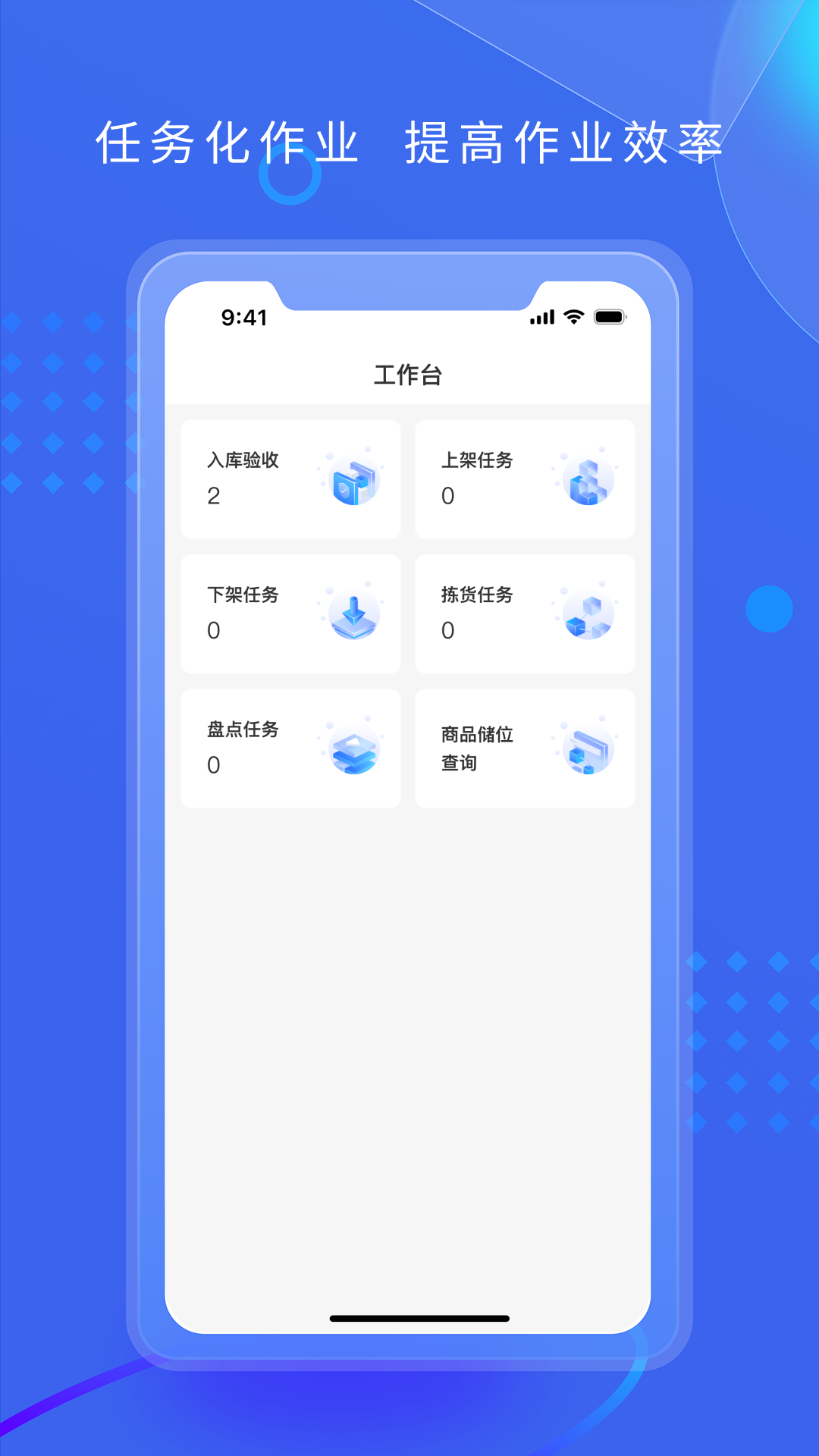 满易智链app展示图3