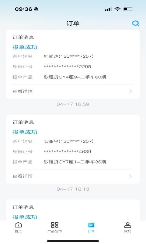 车小鸽展示图4