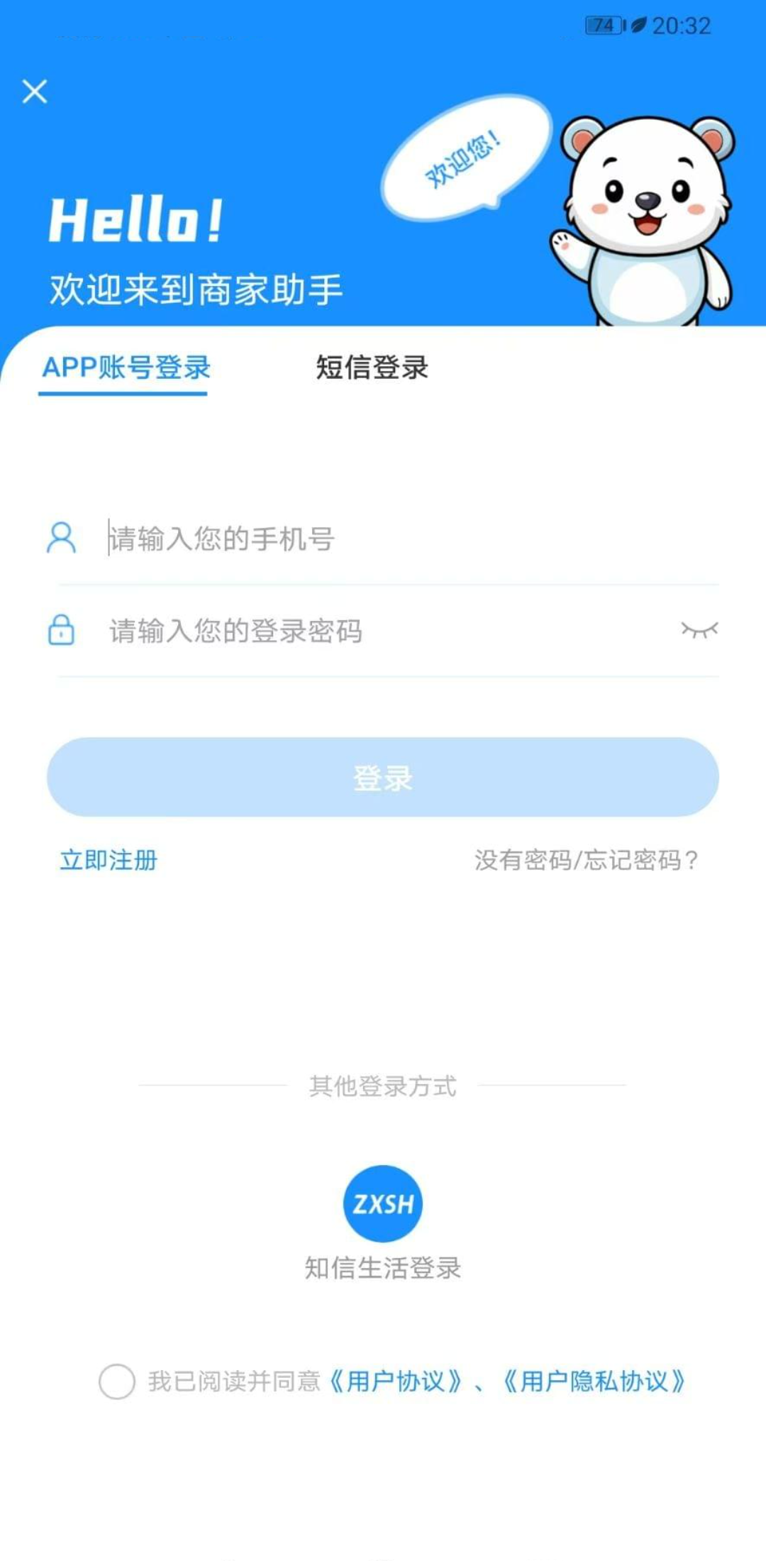 知信开店宝展示图4