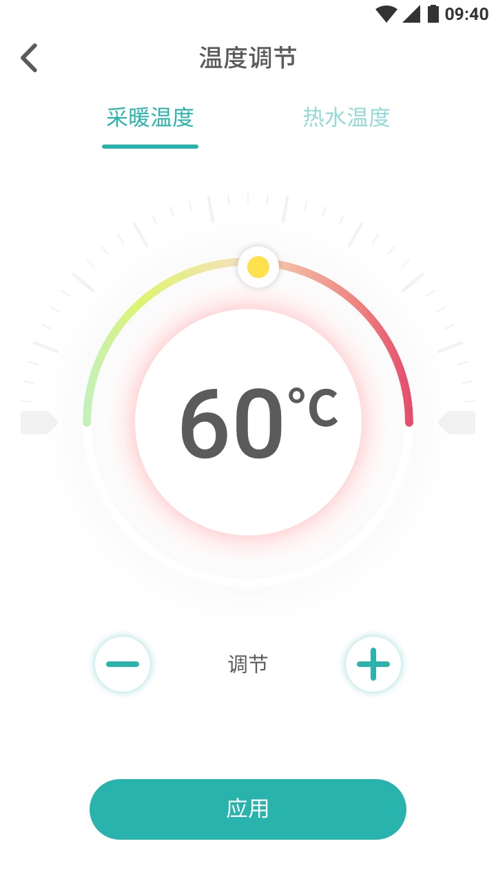 林内智家展示图3