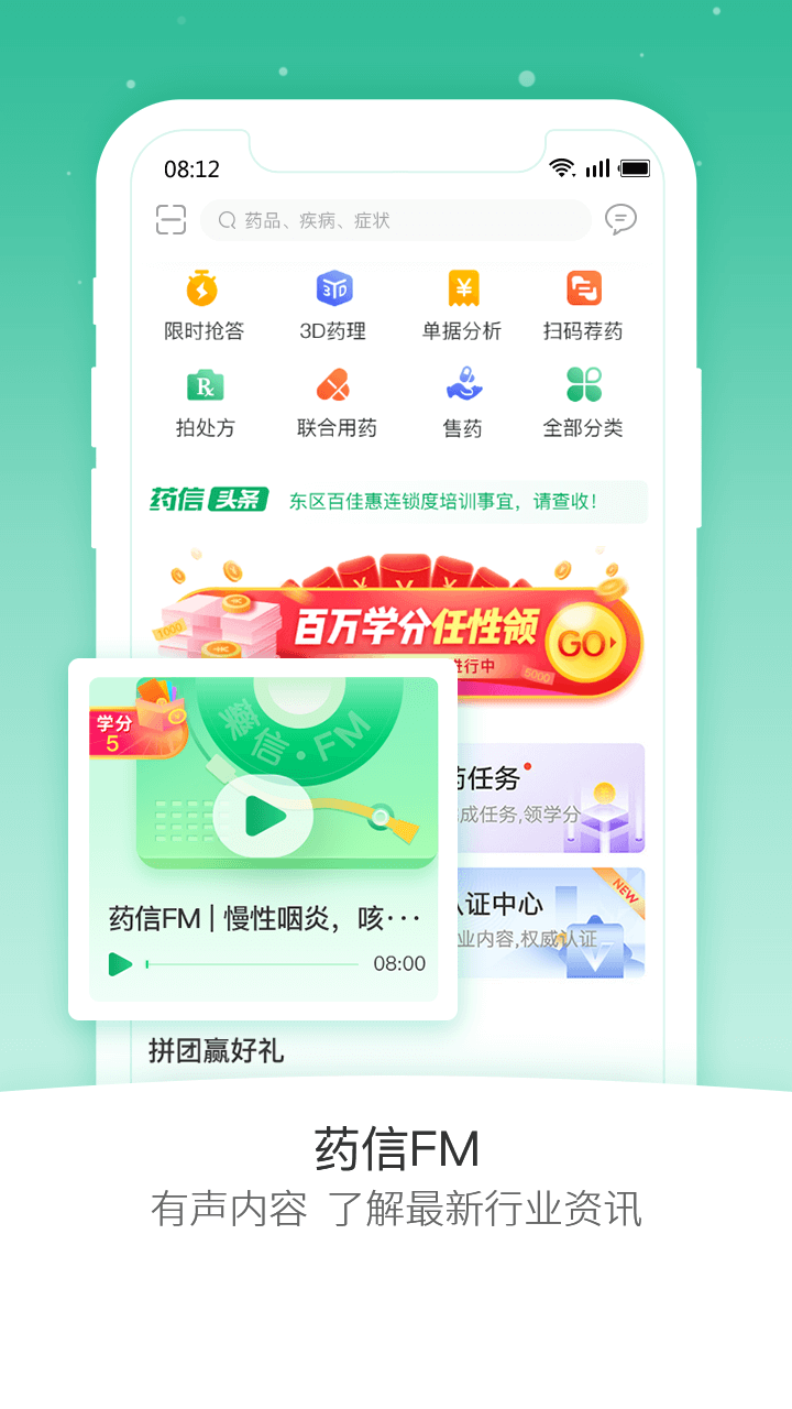 药信店员版展示图2