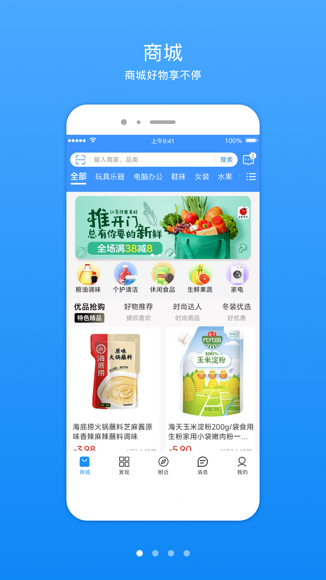 知信生活app展示图1