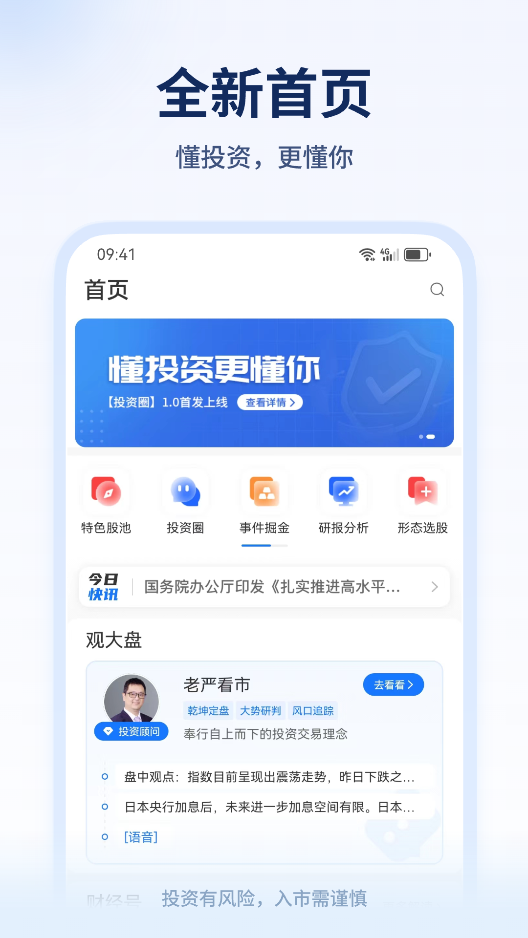 决策家展示图1