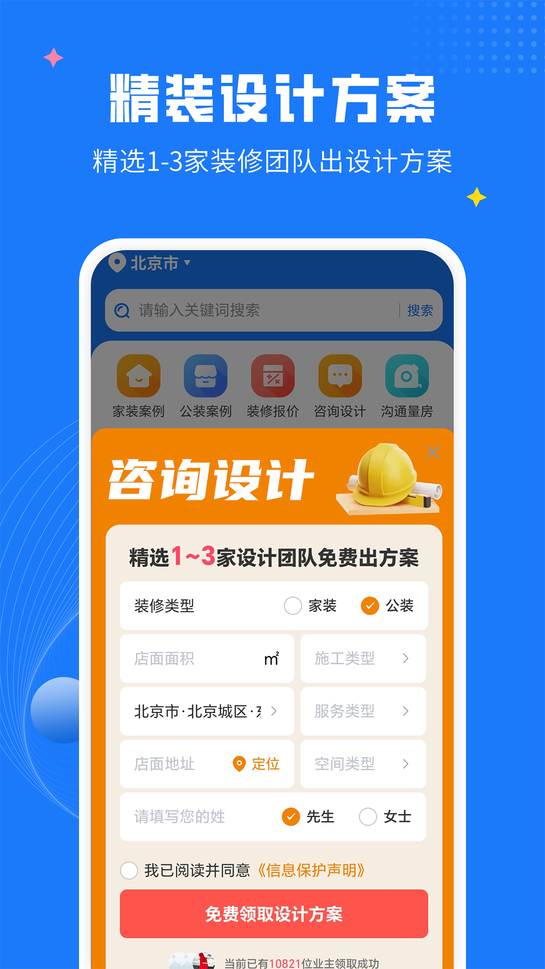 爱大鱼装修展示图3