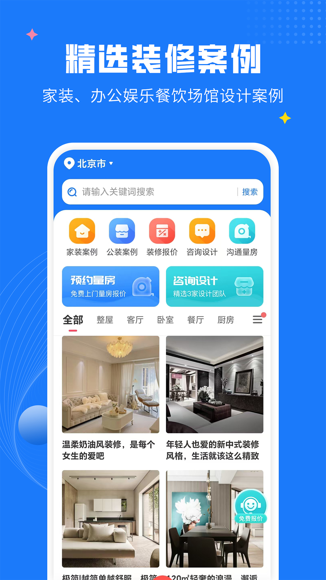 爱大鱼装修展示图1