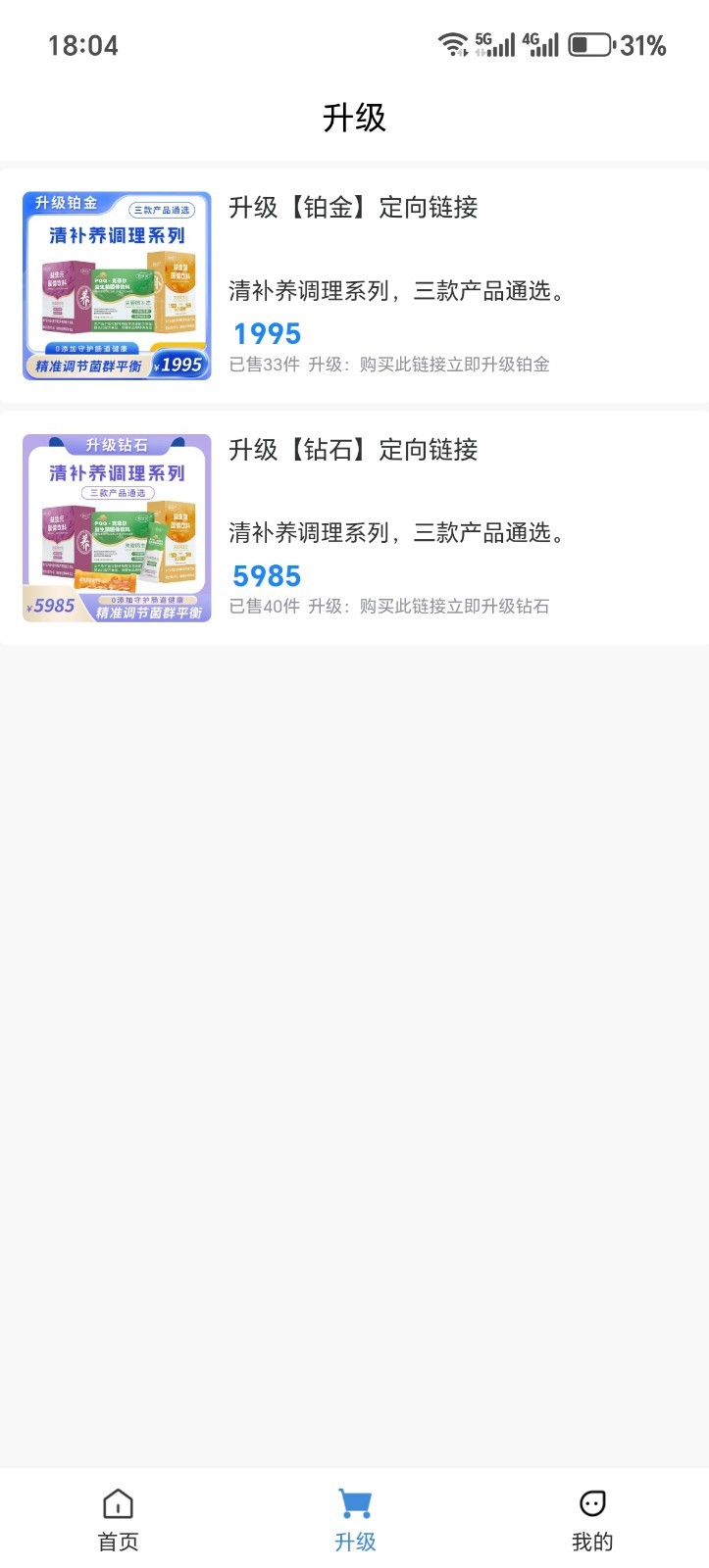 君笑笑app展示图2