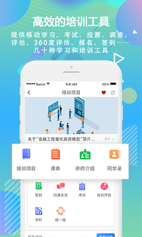 时习app展示图3