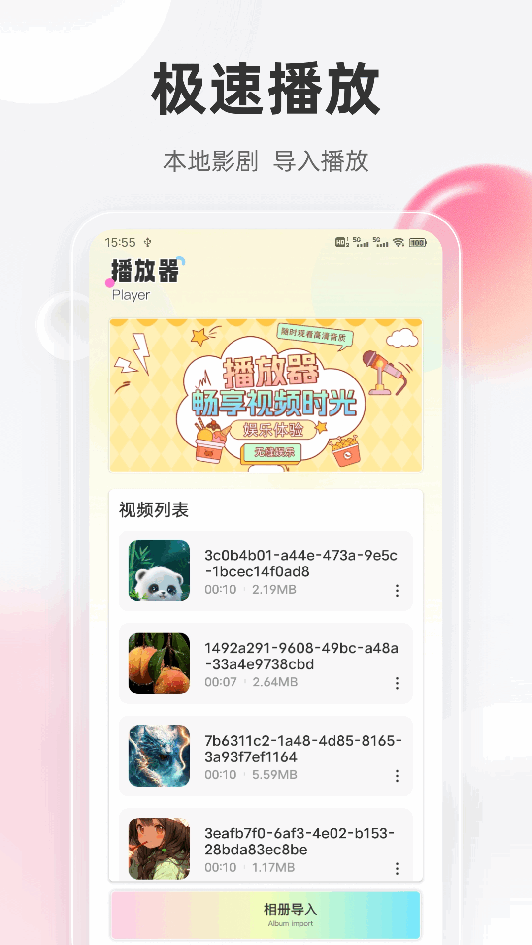 影猫app展示图2