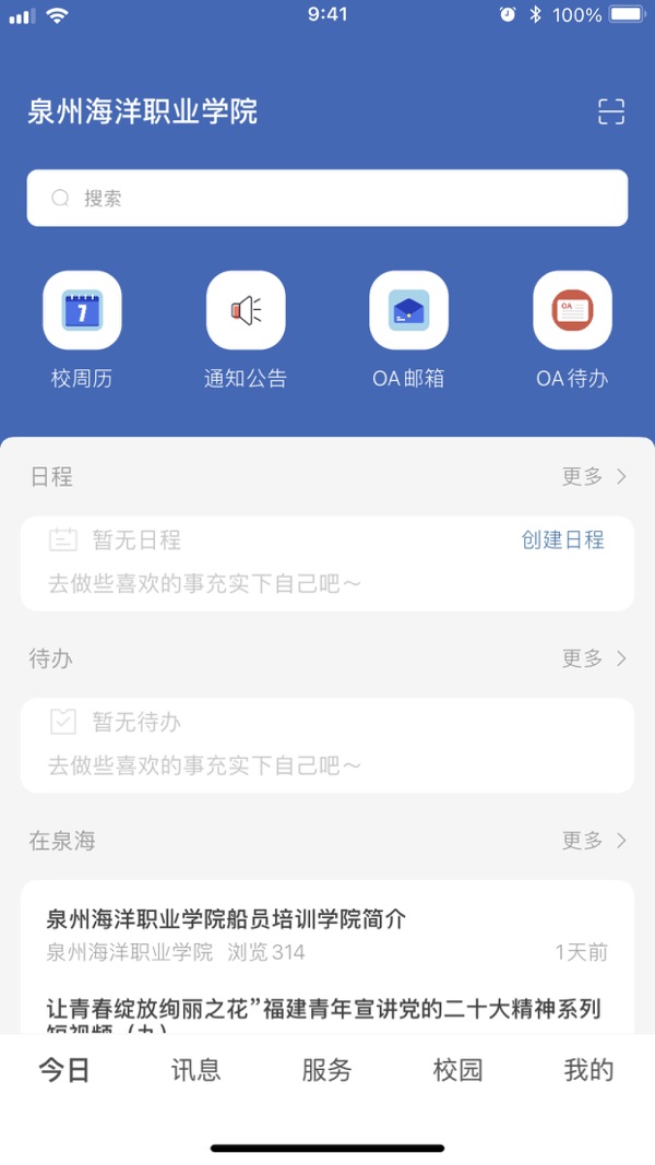 智慧泉海展示图1