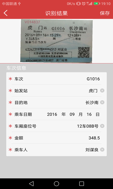 国信影像云展示图4