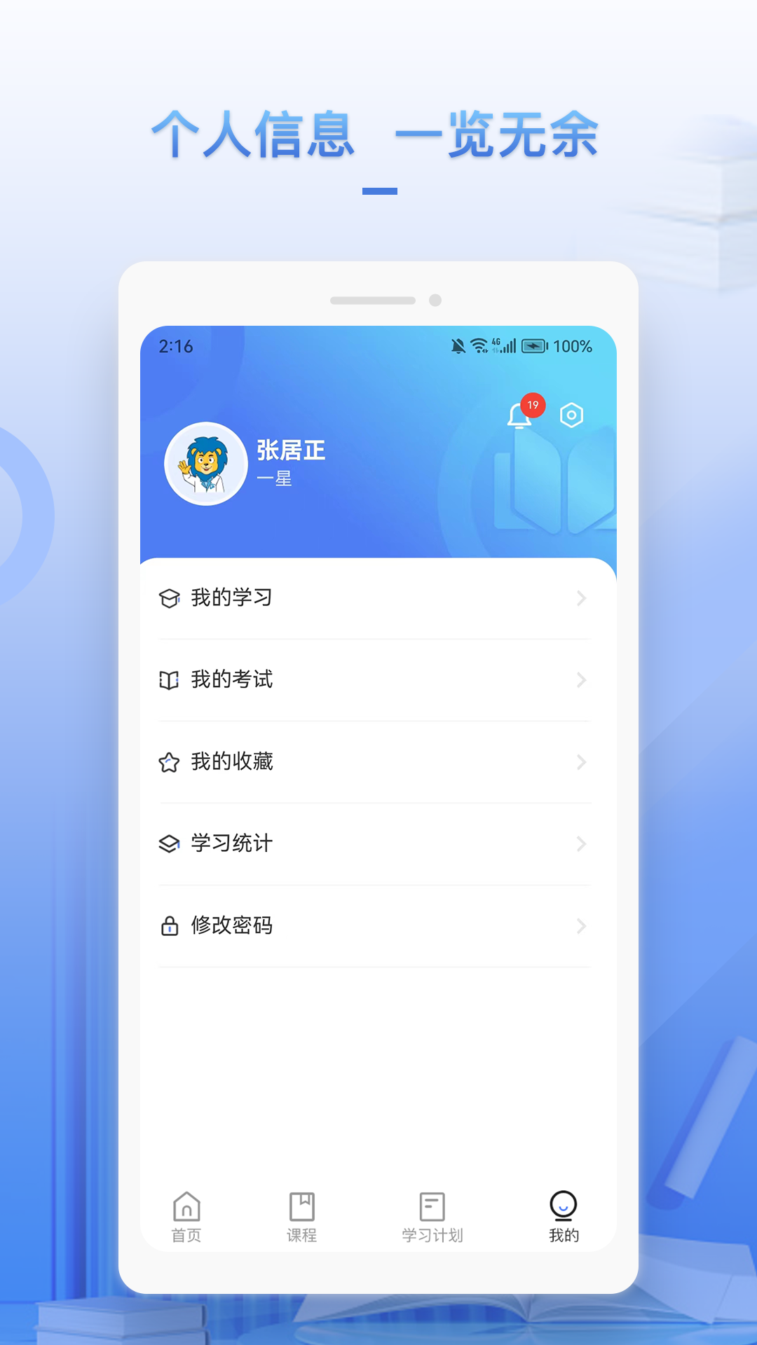 正正学堂展示图4