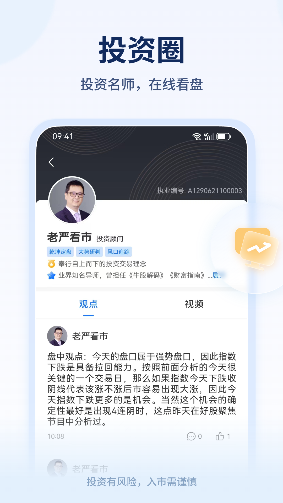 决策家展示图3