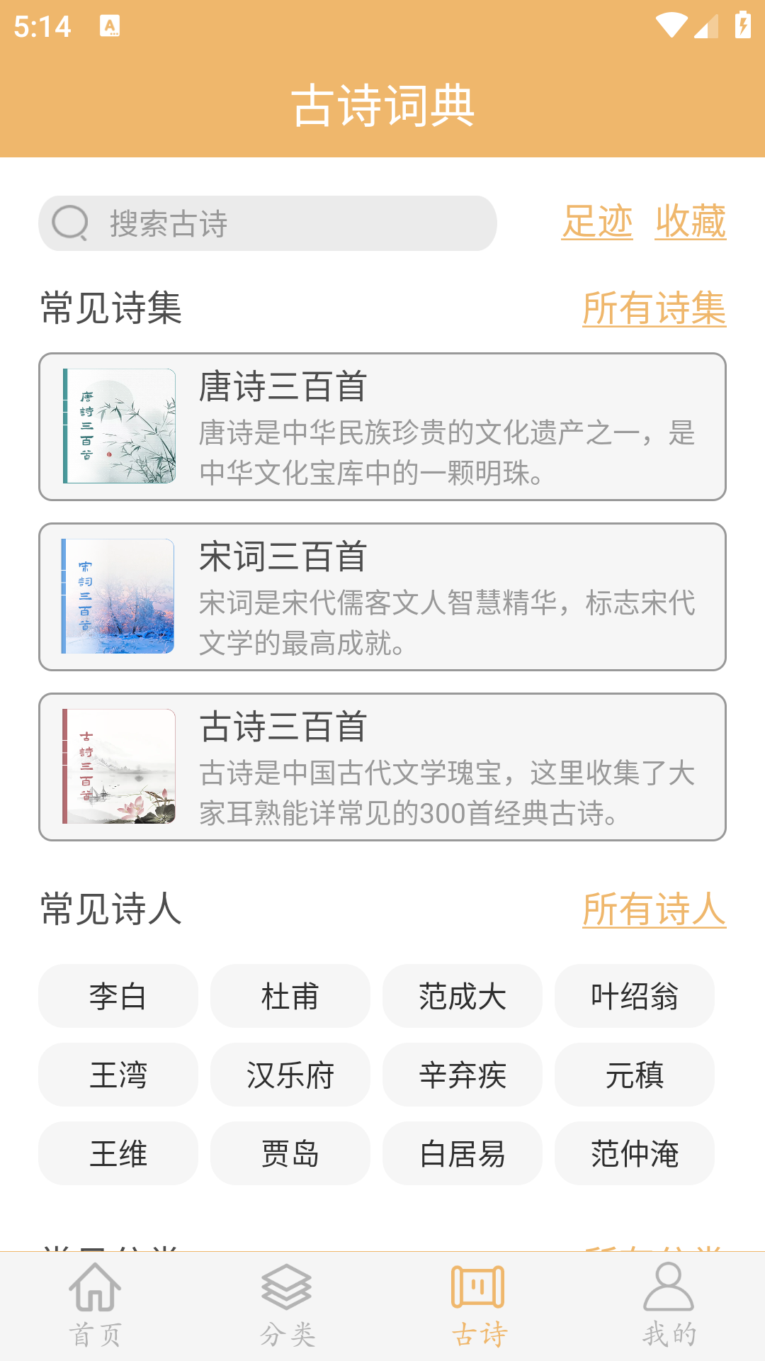 作文素材app展示图4
