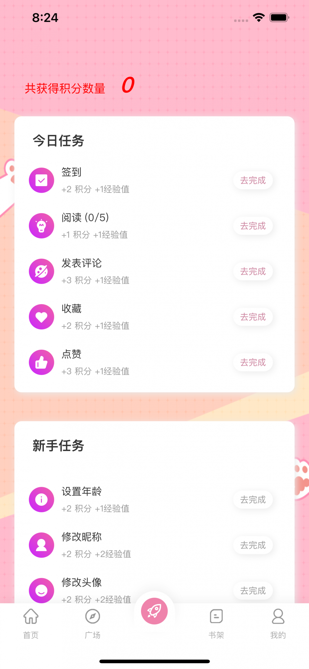 糖果漫画app展示图4