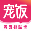 宠饭app