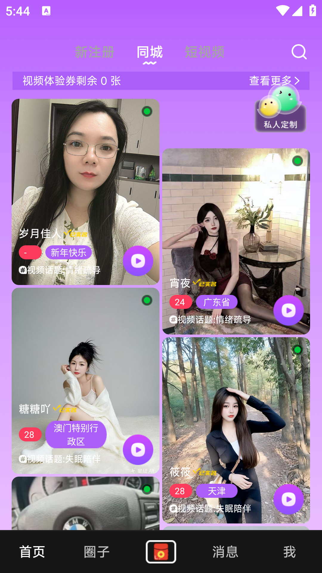 一堆小车app展示图1