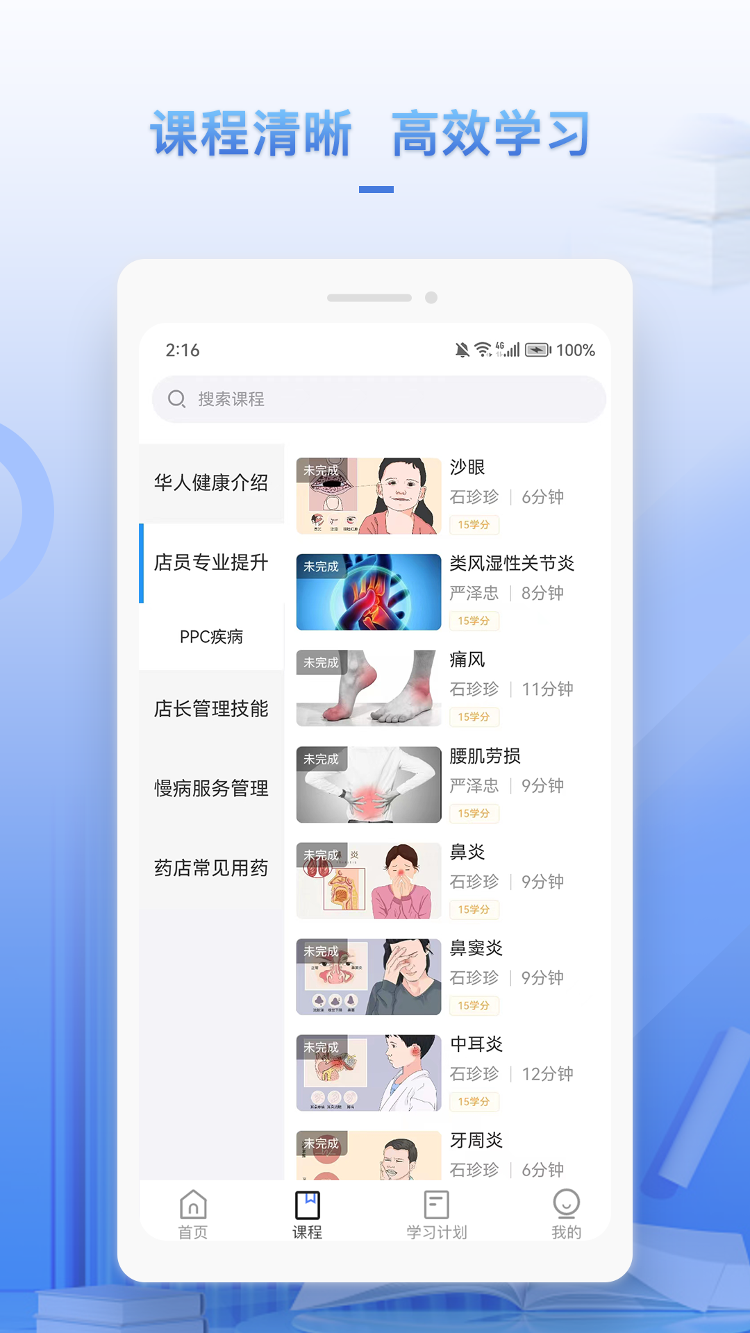 正正学堂展示图2