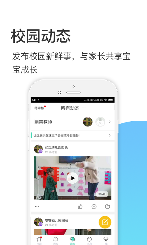 掌心宝贝园丁展示图4