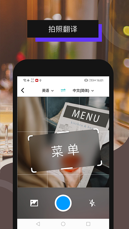全能翻译机展示图2