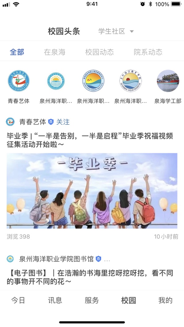 智慧泉海展示图4
