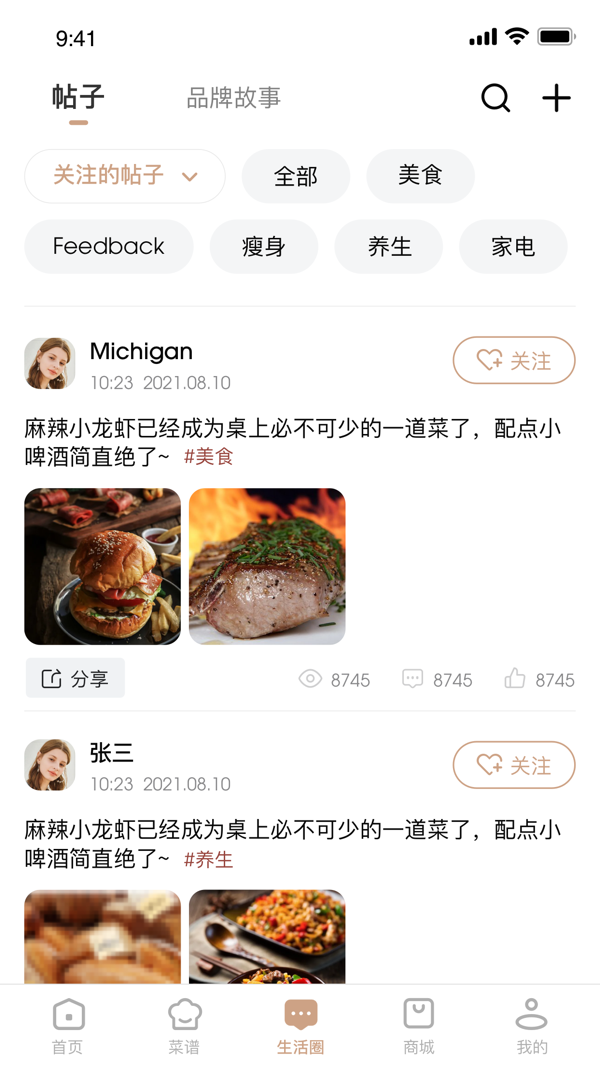 凯度梦想家展示图3