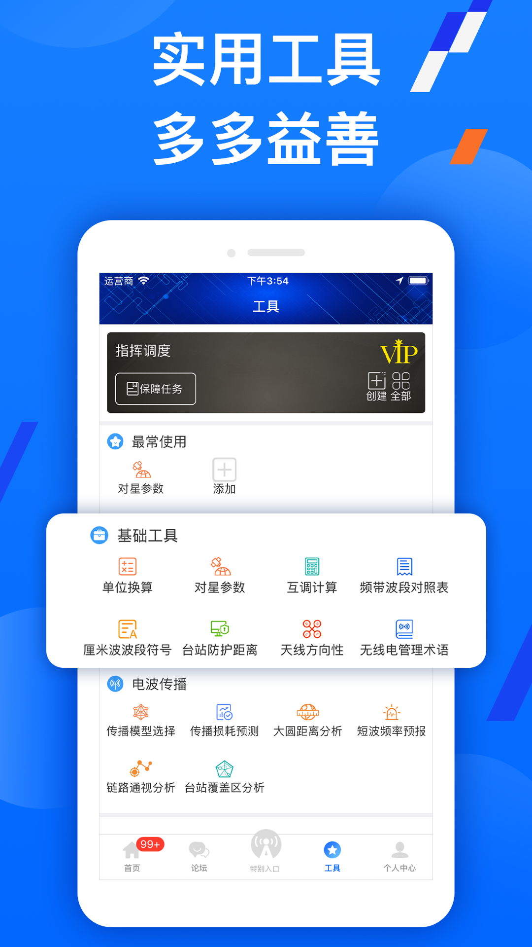 智谱app展示图4