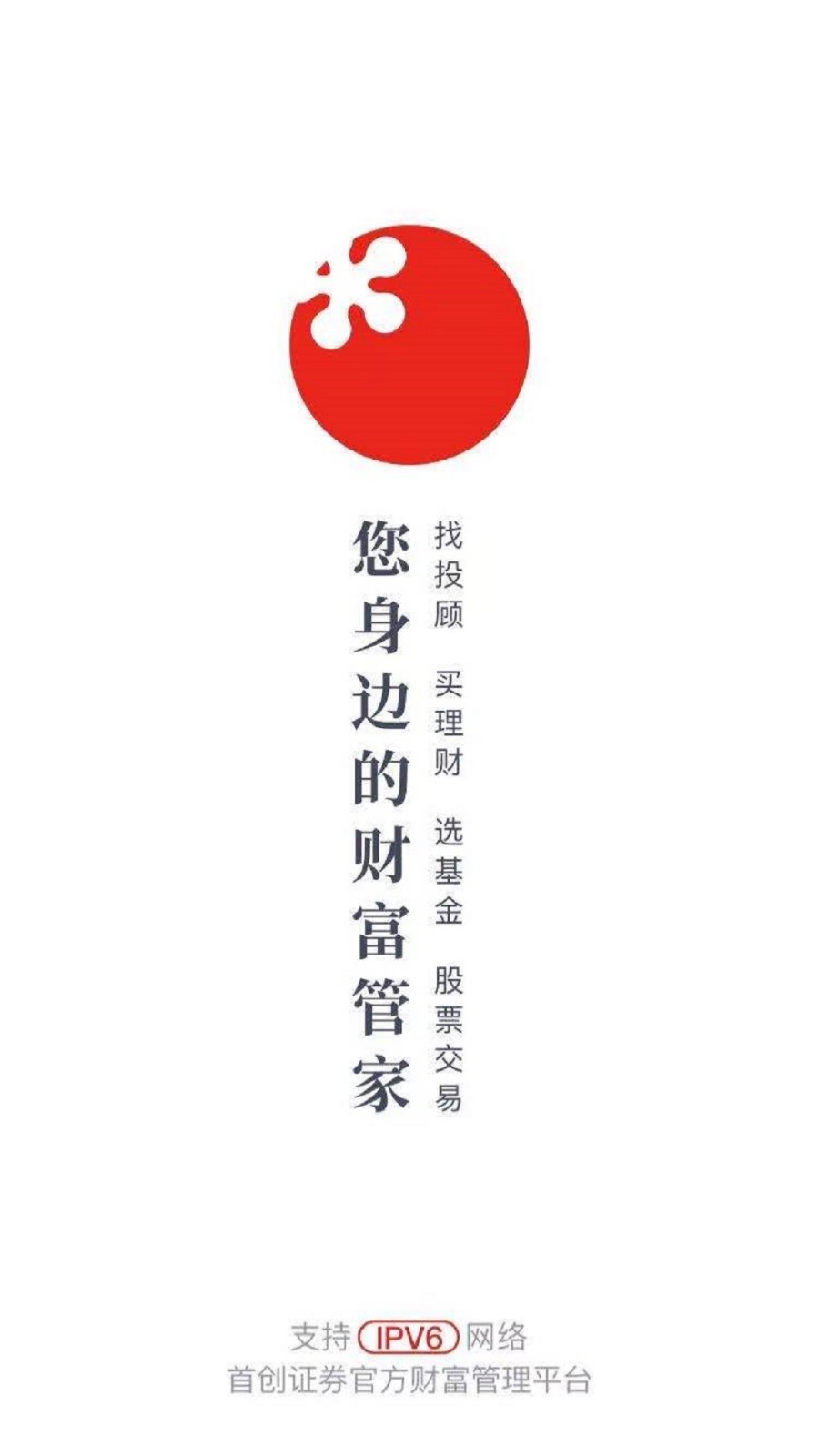 首创番茄财富app展示图1
