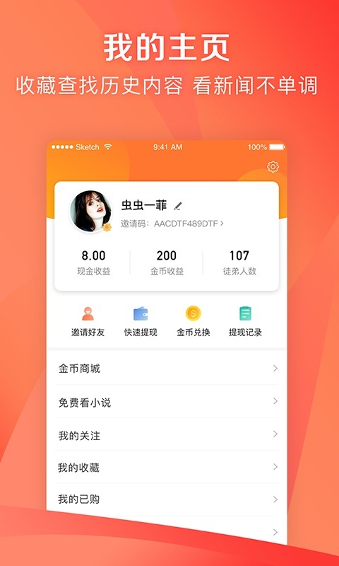 凤凰新闻极速版展示图4