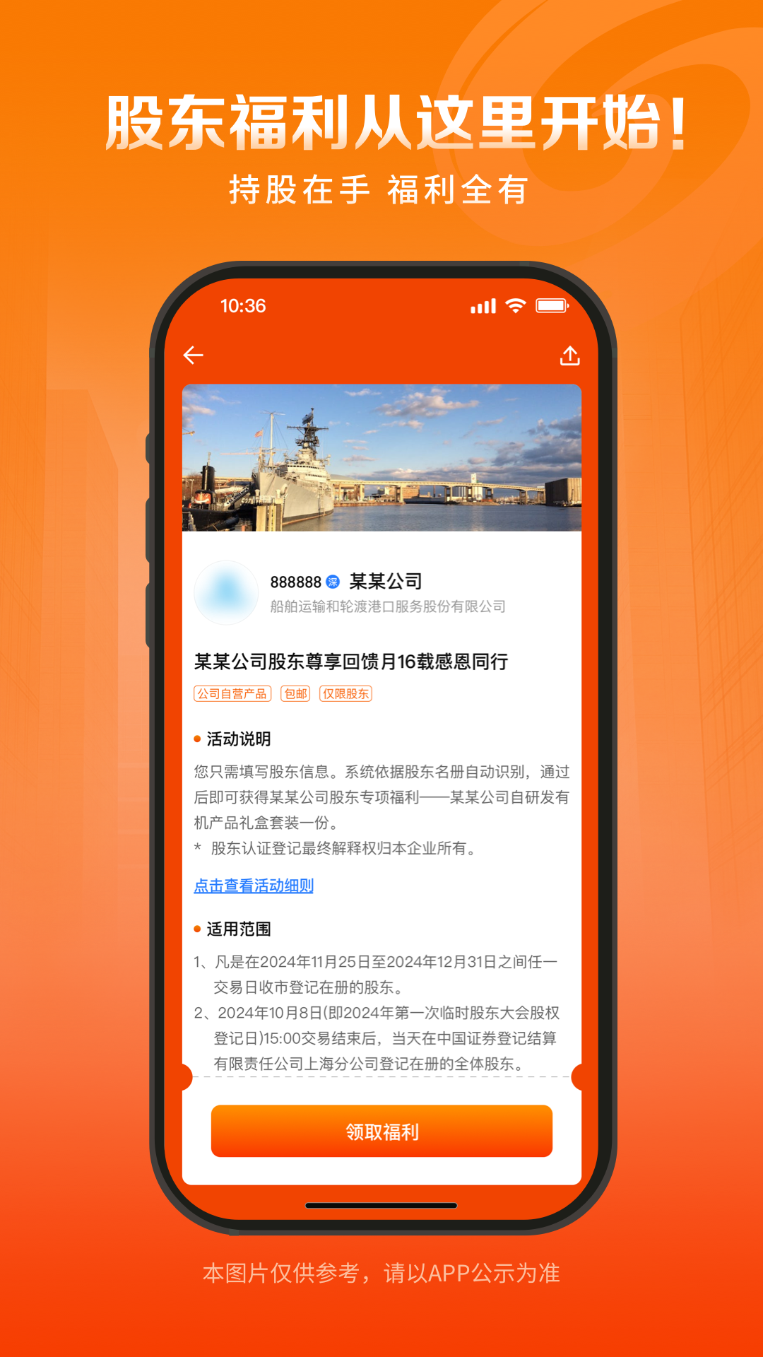 古东管家展示图4