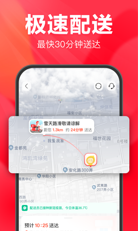 永辉生活展示图3
